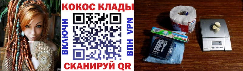 COCAIN 97%  Щёкино 